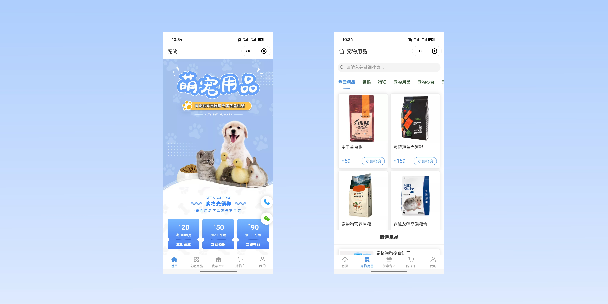 运城宠物用品小程序