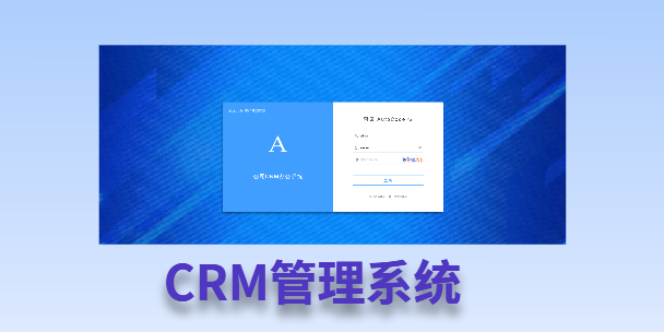 运城客户流失率高达52%？一套好用的CRM系统，如何让中小企业的业绩翻倍增长！